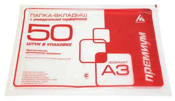 Папки и файлы БЮРОКРАТ 013AG3 глянцевые A3