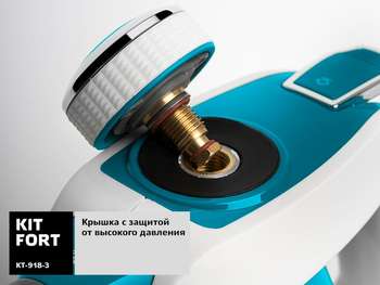 Парогенератор KITFORT КТ-918-3 1000Вт бирюзовый