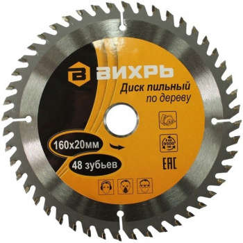 Круг, диск, фреза ВИХРЬ Диск пильный по дер. 73/10/4/2 d=160мм d