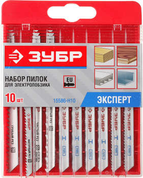 Пилка / полотно ЗУБР Набор пилок универсальные 15586-H10 10пред.