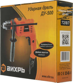 Дрель ВИХРЬ ударная ДУ-500 500Вт ключевой реверс