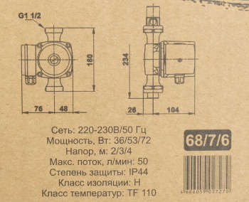 Садовый насос ВИХРЬ Насос циркуляционный Ц-25/4 72Вт 3000л/час