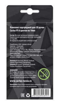 Пластик 3D CACTUS CS-3D-UVPS-A