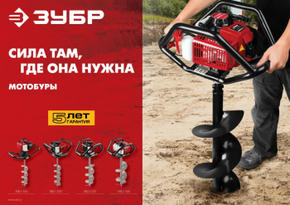 Мотобуры, бензобуры