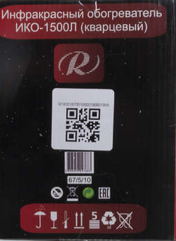 Обогреватель РЕСАНТА инфракрасный ИКО-1500Л 1500Вт белый