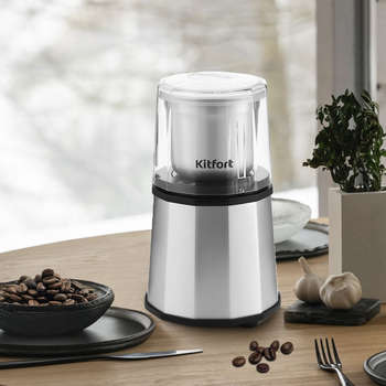 Кофемолка KITFORT КТ-746 200Вт сист.помол.:ротац.нож вместим.:200гр нержавеющая сталь/черный