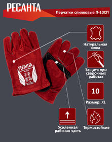 Средства защиты