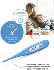 Термометры