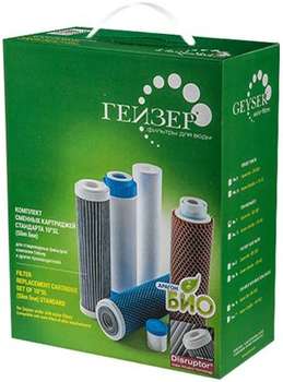 Фильтр для воды Гейзер Комплект картриджей 8 для проточных фильтров