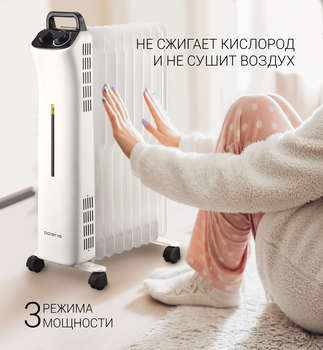Обогреватель POLARIS Радиатор масляный POR 0420 2000Вт белый