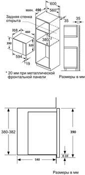 Микроволновая печь Weissgauff HMT-203 20л. 700Вт слоновая кость
