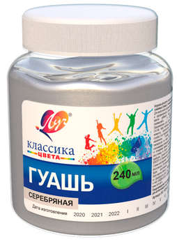 Школьная канцелярия  ЛУЧ Гуашь 30С 1829-08 Классика цвета 1цв. серебристый бан. 240мл. без кисти пл.бан.