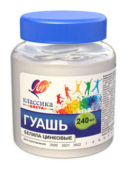 Школьная канцелярия ЛУЧ Гуашь Классика 30С 1816-08 Классика цвета 1цв. белила цинк. бан. 240мл. без кисти пл.бан.