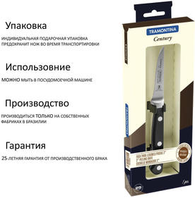 Ножи кухонные