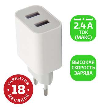 Аккумулятор, ЗУ для устройств GoPower Сетевое З/У GP2U