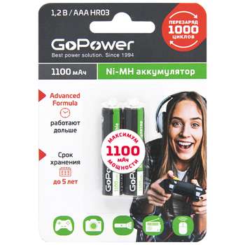 Аккумулятор GoPower бытовой HR03 AAA