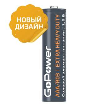 Аккумулятор, батарейка GoPower Батарейка R03 AAA