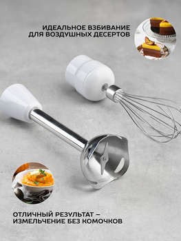 Блендер SCARLETT погружной SC-HB42F06 850Вт белый