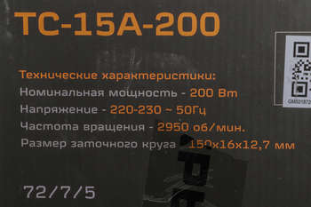 2112265-15