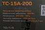 2112265-15