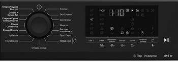 Стиральная машина Hotpoint WD 8548 C7S VBW 869897100010 HOTPOINT