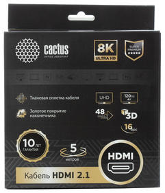 Кабели DVI CACTUS Кабель аудио-видео CS-HDMI.2.1-5 HDMI  5м. позолоч.конт. серебристый