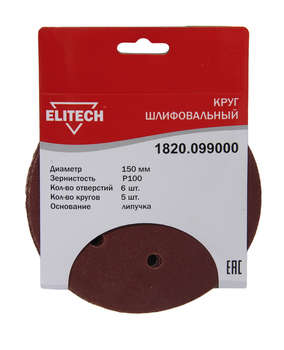 Круг, диск, фреза ELITECH Диск абразивный по дер./мет. 1820.099000 d=150мм