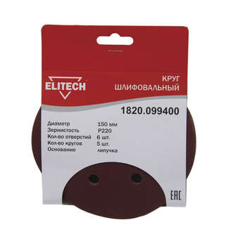 Круг, диск, фреза ELITECH Диск абразивный по дер./мет. 1820.099400 d=150мм