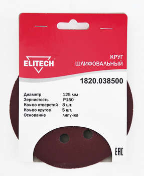 Круг, диск, фреза ELITECH Диск абразивный по дер./мет. 1820.038500 d=125мм