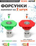 Минимойка HUTER Форсунки 71/5/6