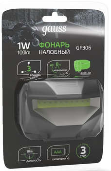 Фонарь GAUSS налобный GFL306 черный 1Вт лам.:светодиод. AAAx3