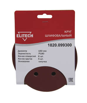 Круг, диск, фреза ELITECH Диск абразивный по дер./мет. 1820.099300 d=150мм