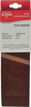 Аксессуар для электроинструмента ELITECH Лента абразивная для ленточных шлифмашин 1110.006500