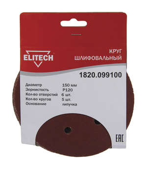 Круг, диск, фреза ELITECH Диск абразивный по дер./мет. 1820.099100 d=150мм