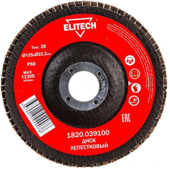 Круг, диск, фреза ELITECH Шлифкруг лепестковый 1820.039100 d=125мм d