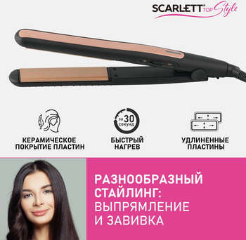 Щипцы SCARLETT SC-HS60015 35Вт макс.темп.:190С покрытие:керамическое черный/желтый