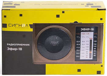 Радиоприемник СИГНАЛ портативный Эфир-18 коричневый