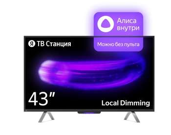 Телевизор Yandex Яндекс ТВ Станция с Алисой 43", YNDX-00091