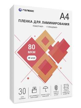 Пленка для ламинаторов Гелеос LPA4-80-30