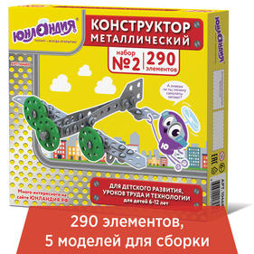 Детские конструкторы