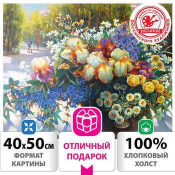 Набор для рисования и моделирования ОСТРОВ СОКРОВИЩ Картина по номерам 40х50 см, "Свидание", на подрамнике, акрил, кисти, 662911