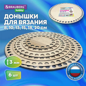 Наборы для творчества