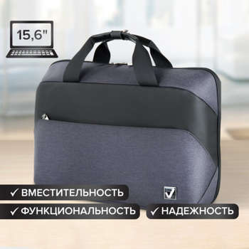 Сумка Brauberg портфель MODERN с отделением для ноутбука 15-16", откидная крышка, серая, 29х42х11 см, 270828