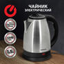 Чайник/Термопот CROMEX Чайник  KT-115, 1,5 л, 1500 Вт, закрытый нагревательный элемент, нержавеющая сталь, серебристый, 452925