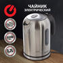 Чайник/Термопот SONNEN Чайник KT-1755, 1,7 л, 2200 Вт, закрытый нагревательный элемент, нержавеющая сталь, 453419