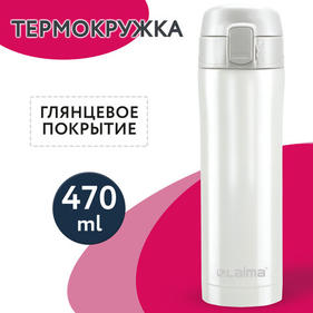 Термосы и термокружки