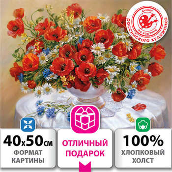 Набор для рисования и моделирования ОСТРОВ СОКРОВИЩ Картина по номерам 40х50 см, "Маки", на подрамнике, акрил, кисти, 663274