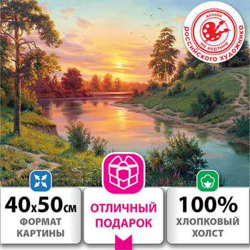 Набор для рисования и моделирования ОСТРОВ СОКРОВИЩ Картина по номерам 40х50 см, "Тишина", на подрамнике, акрил, кисти, 663283