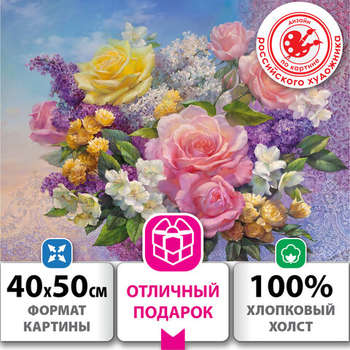 Набор для рисования и моделирования ОСТРОВ СОКРОВИЩ Картина по номерам 40х50 см, "Букет", на подрамнике, акрил, кисти, 663288