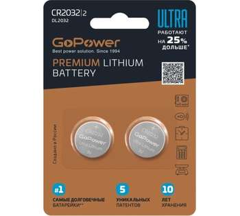Аккумулятор, батарейка GoPower ULTRA CR2032 BL2 00-00026401